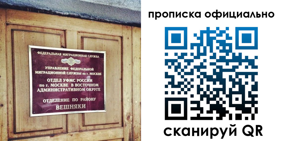 прописка паспорт в Ревде
