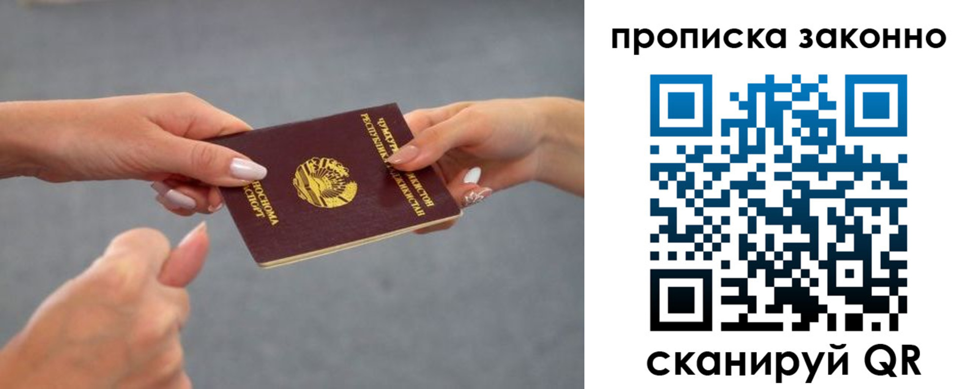 временная регистрация в квартире в Ревде