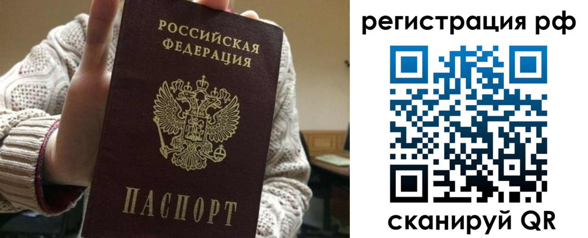 прописка в Ревде