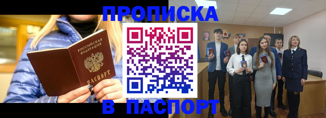 временная регистрация поиск в Ревде