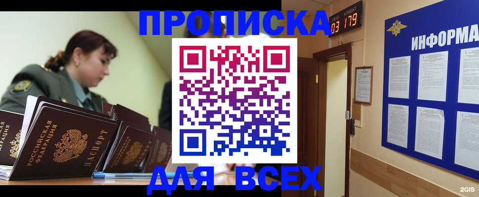 прописка паспорт в Ревде